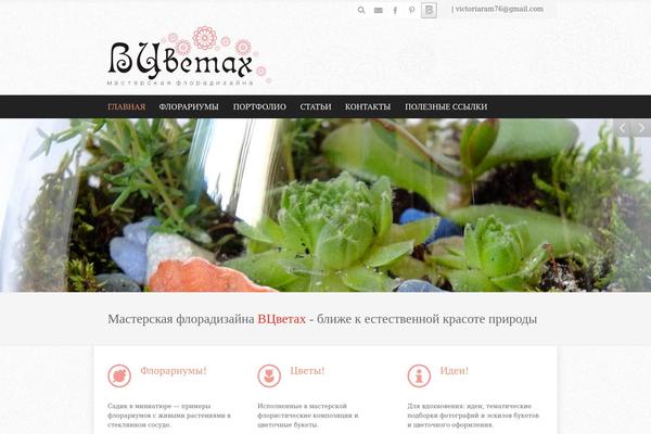 Natural theme site design template sample