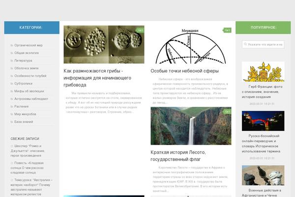 Site using Smooth Scroll Up plugin