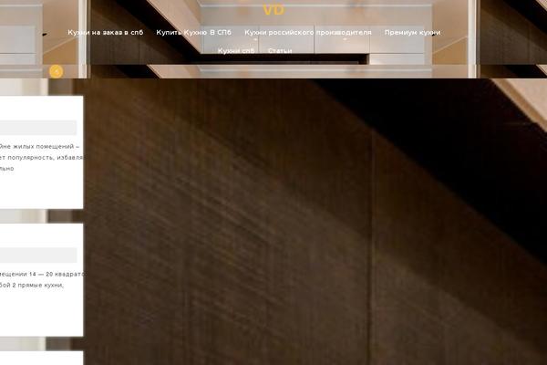 vd-kuhni.ru site used VW Hotel