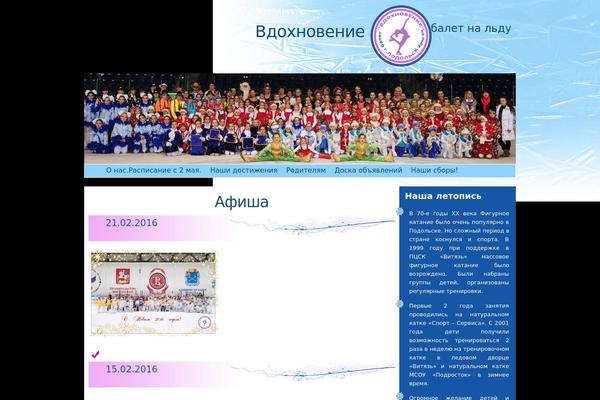 vdohnovenie-ice.ru site used Sky