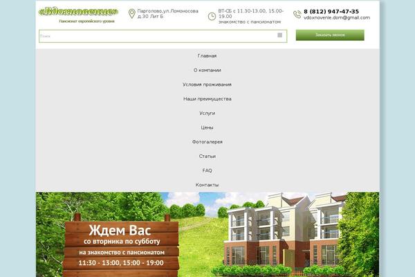 Site using Animated Banners plugin