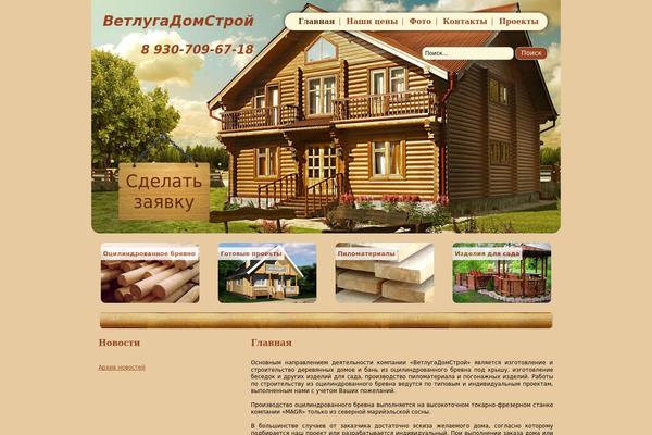 vds52.ru site used Doma