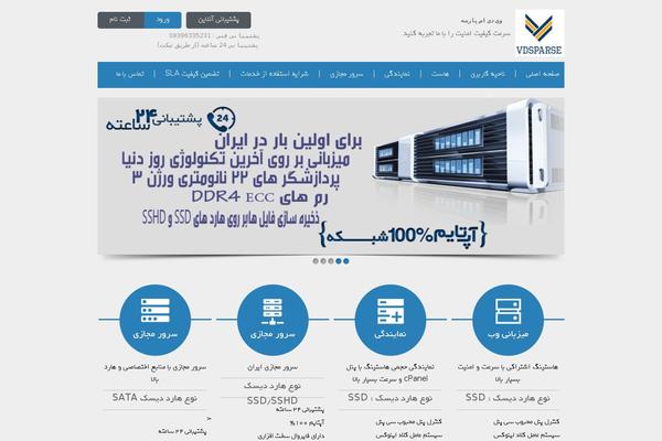 vdsparse.ir site used Ies-axon