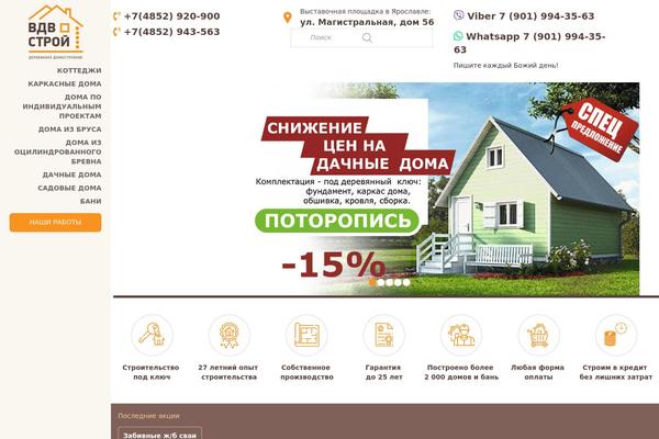 vdvstroy.com site used Vdv