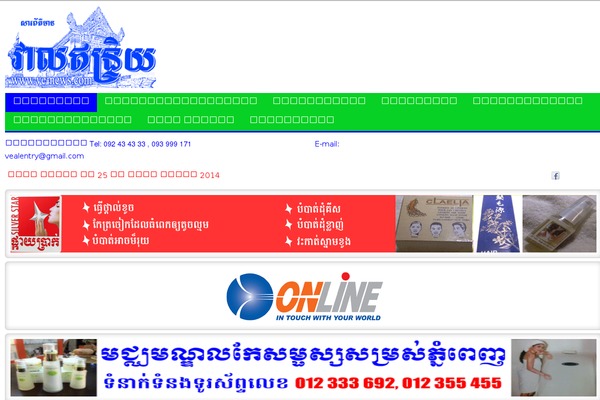 Site using Alfie WP Weather plugin