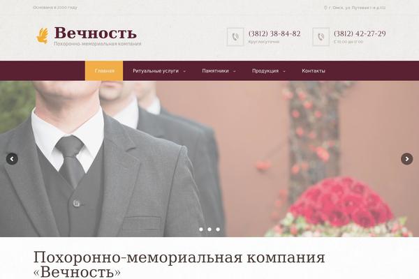 Blessing theme site design template sample