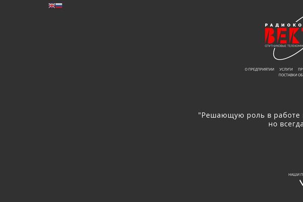 vector.ru site used Vector