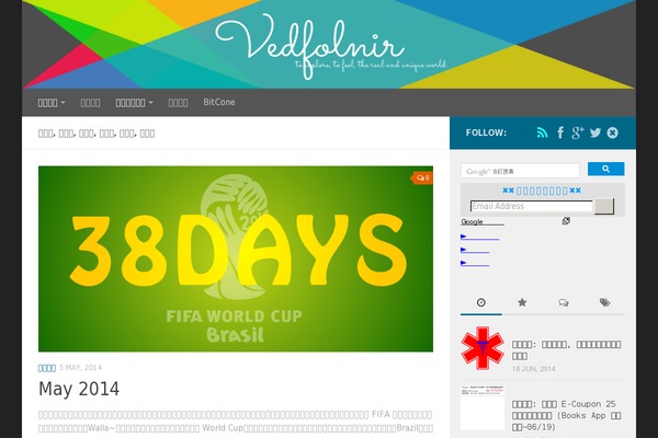 Hueman theme site design template sample