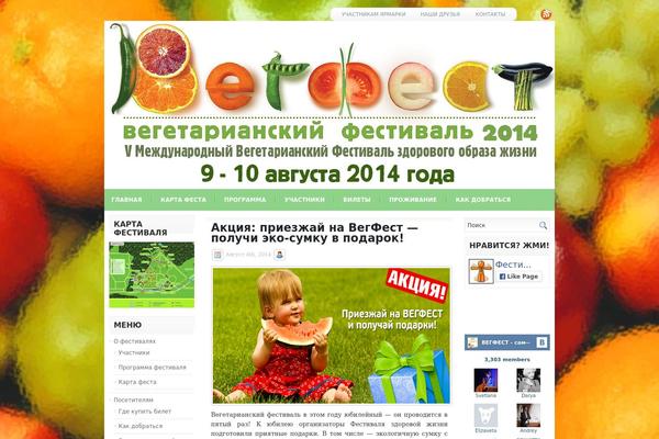 vegfest.ru site used Sentia