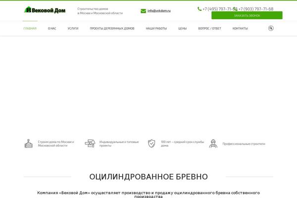 Site using Different-menus-in-different-pages plugin