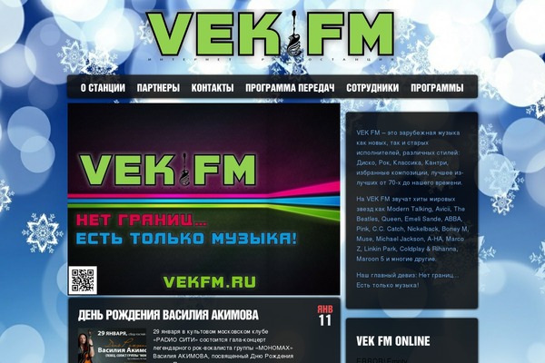 vekfm.ru site used Dance Floor