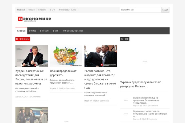 NewsPlus theme site design template sample