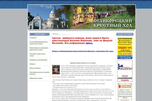 Site using Contact Form by BestWebSoft plugin