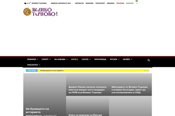 Site using Td-composer plugin