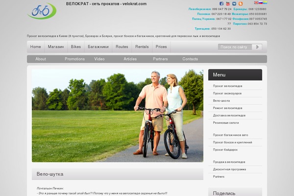 Site using Promotion Slider plugin