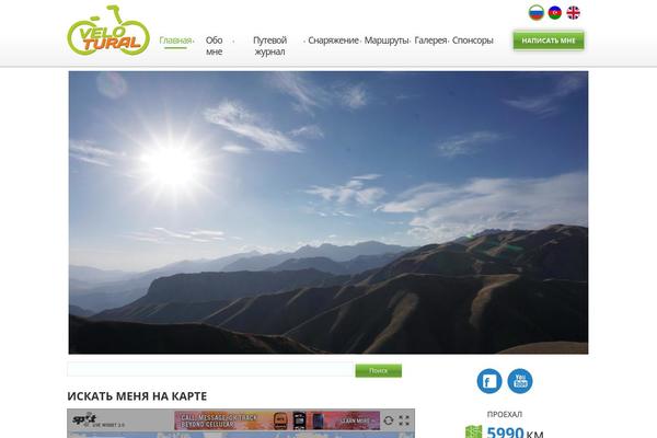 Velo theme websites examples