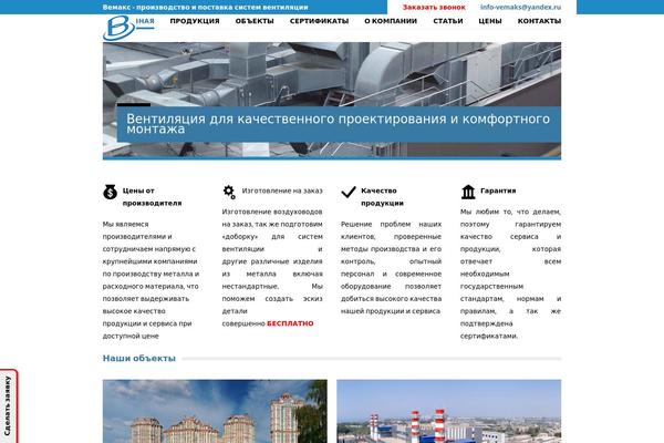 Vanguard theme site design template sample