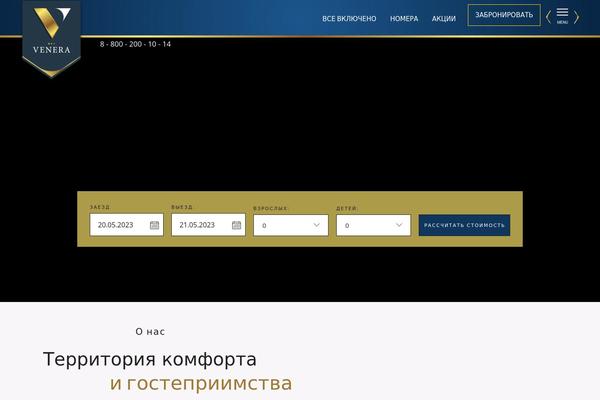 Site using Cf7-phone-mask-field plugin