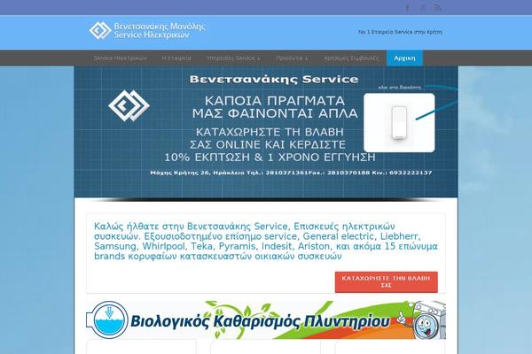 Site using Arconix Flexslider plugin