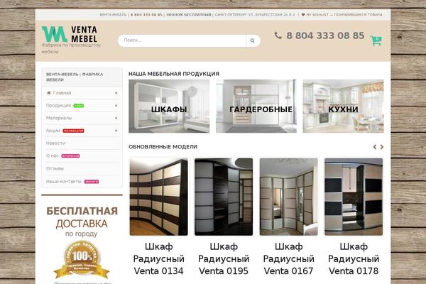 Site using MailPoet Newsletters plugin