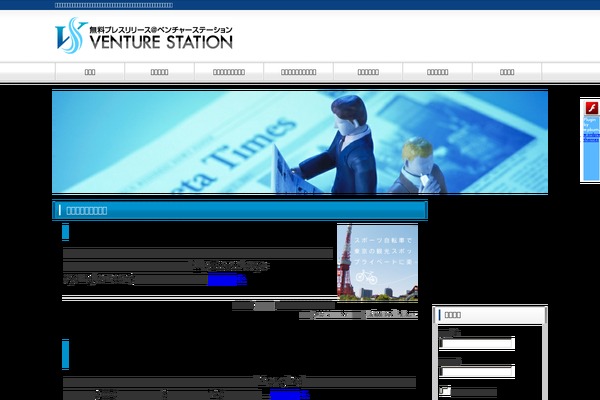 venturestation.info site used Pressrelease