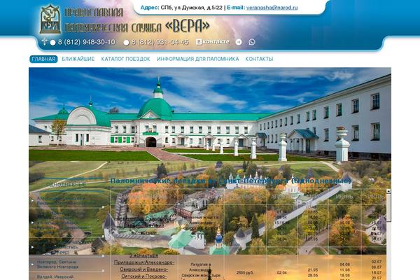 veranasha.ru site used Vera