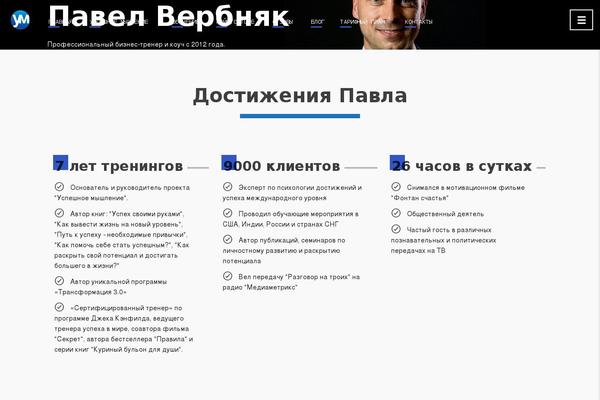 Pv theme site design template sample