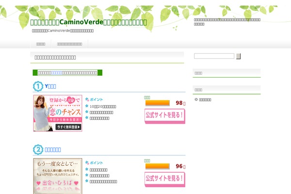 Healthy theme site design template sample