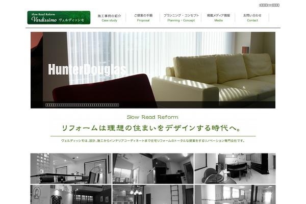 verdissimo.jp site used Bind6theme
