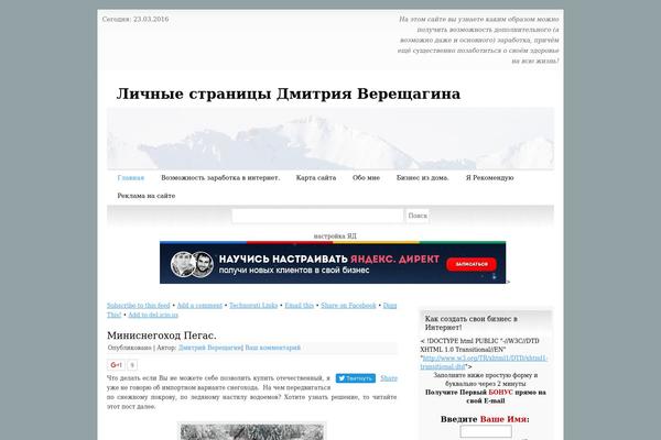 Snow Summit theme site design template sample