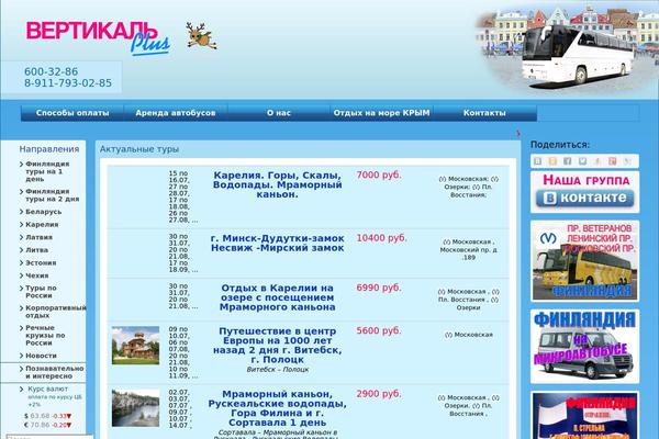 Site using Event Calendar 3 for PHP 5.3 plugin