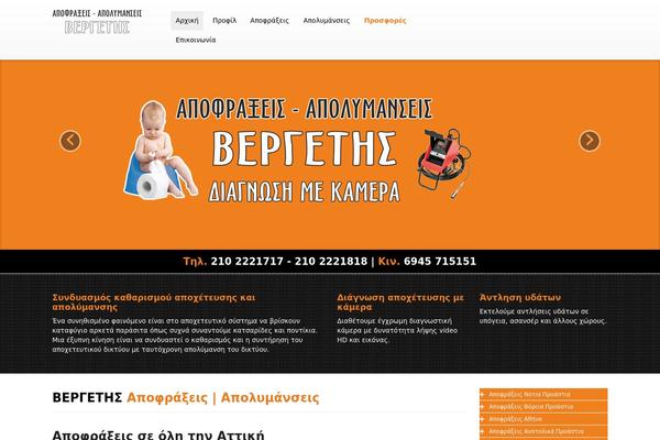 Shaper_helix_ii theme site design template sample