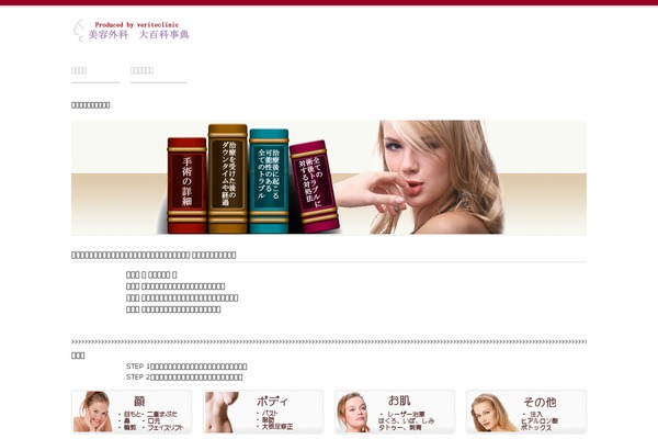 veriteclinic.net site used Smart088