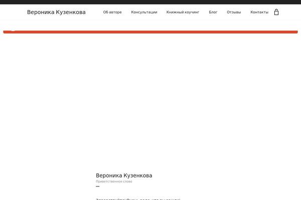 veronikakuzenkova.ru site used Aurumnew