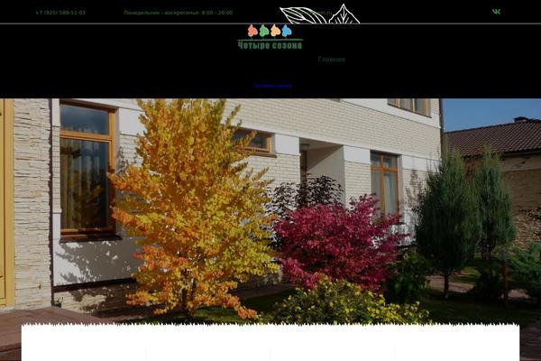 Site using Vamtam-elements-b plugin