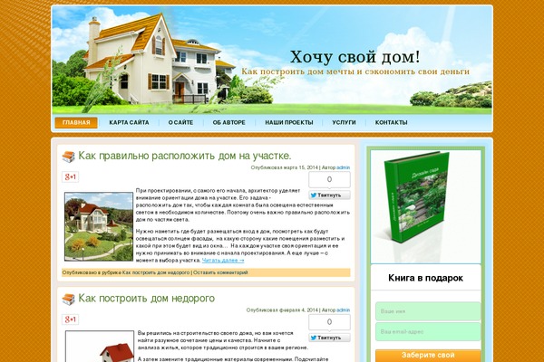 Wp_real_estate theme site design template sample