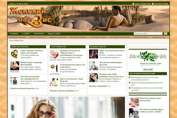 Lifestyle theme site design template sample