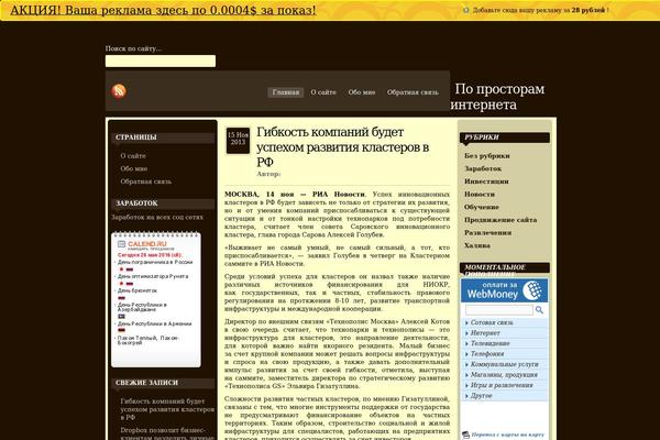 Chronicles theme site design template sample