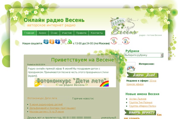 Tender Spring theme site design template sample