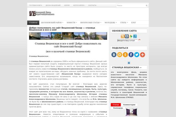 NewsHour theme site design template sample