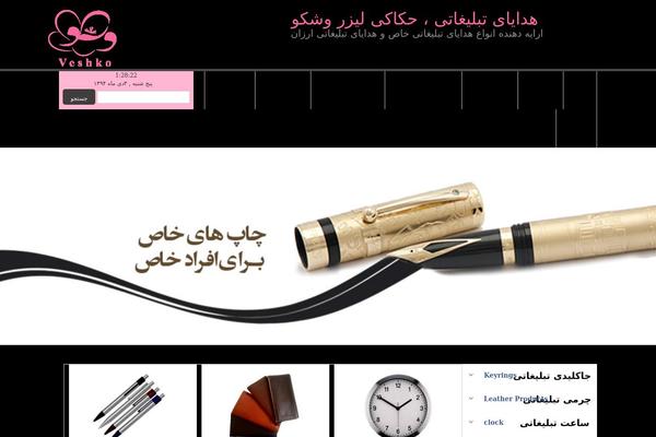 Site using Ajax Search Lite plugin