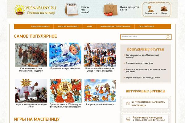 Site using Wp-ultimate-recipe-premium plugin