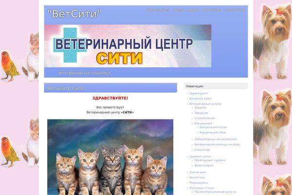 vet-city.ru site used picoclean