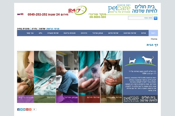 Site using Accordion Image Menu plugin
