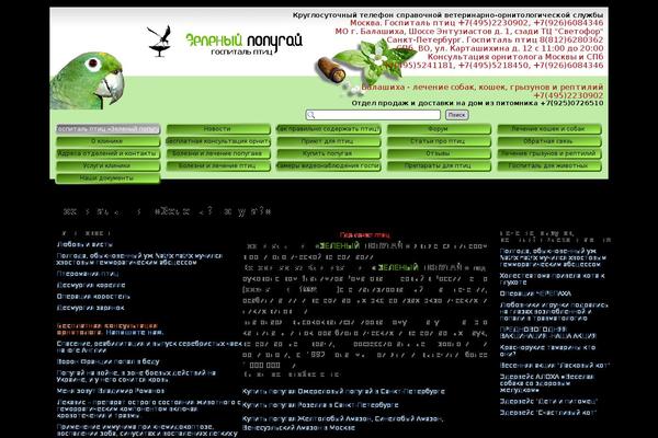 Site using Ninja-contact-form plugin