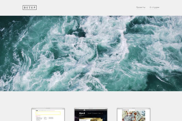 veterstudio.com site used Wind