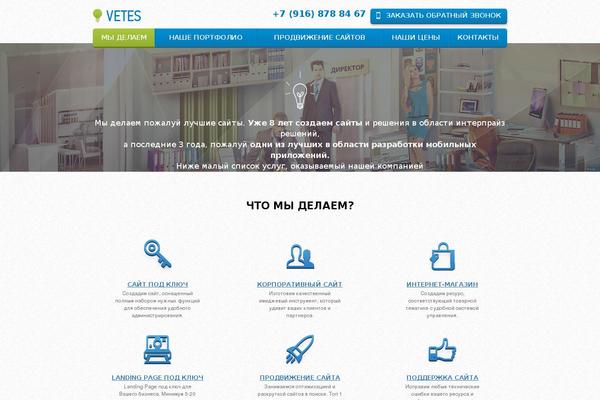 vetes.ru site used Vetes