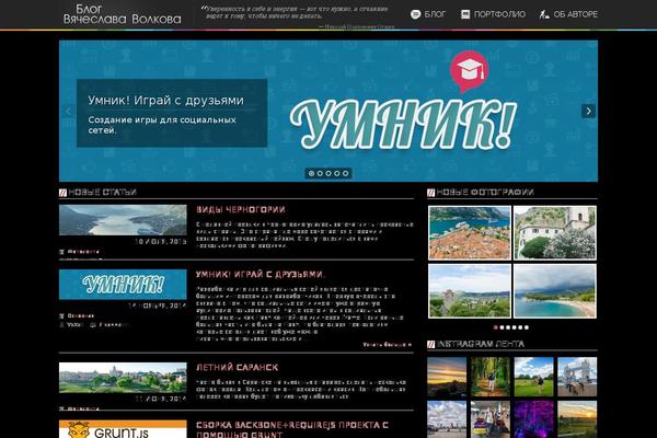 Site using Royalslider plugin
