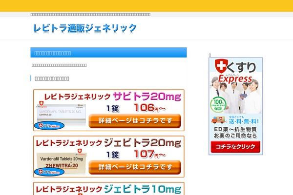 Site using Biz-vektor-wcTokyo2012sp2 plugin
