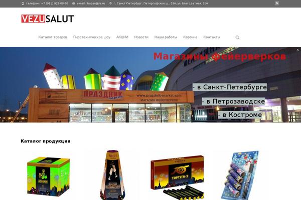 Site using TemplatesNext ToolKit plugin